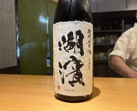 Dinner at Kyogoku Zushi (京極寿司)
