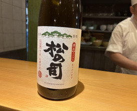 Dinner at Kyogoku Zushi (京極寿司)