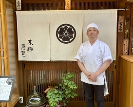 Dinner at Kyogoku Zushi (京極寿司)