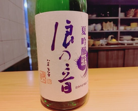 Dinner at Kyogoku Zushi (京極寿司)