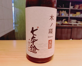 Dinner at Kyogoku Zushi (京極寿司)