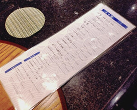 Dinner at Kyogoku Zushi (京極寿司)