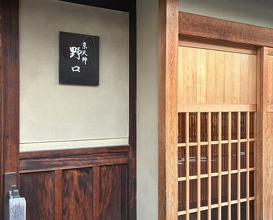 Dinner at Kyotenjin Noguchi (京天神 野口)