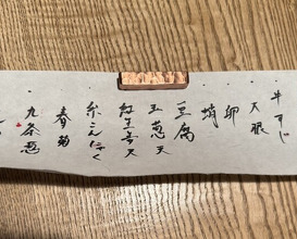 Dinner at Kyotenjin Noguchi (京天神 野口)