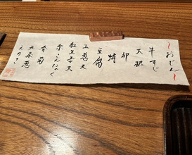 Dinner at Kyotenjin Noguchi (京天神 野口)