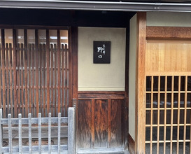 Dinner at Kyotenjin Noguchi (京天神 野口)