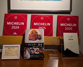 Dinner at Restaurant Raffinage (レストラン ラフィナージュ)