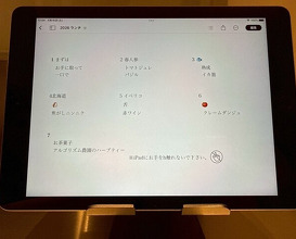 Dinner at l'algorithm (アルゴリズム)