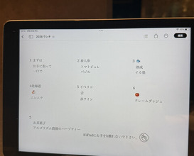 Dinner at l'algorithm (アルゴリズム)