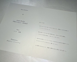 Dinner at Ginza L'ecrin