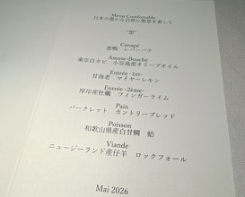 Dinner at Ginza L'ecrin