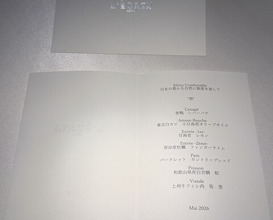 Dinner at Ginza L'ecrin