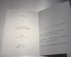 Dinner at Ginza L'ecrin