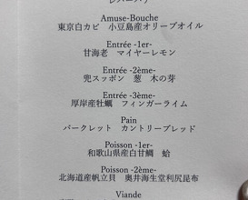 Dinner at Ginza L'ecrin