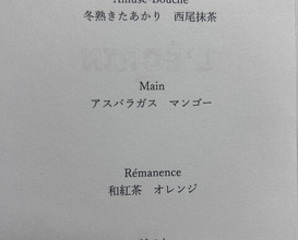 Dinner at Ginza L'ecrin