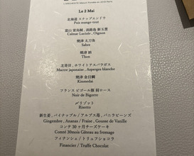 Dinner at Restaurant L’ÉTERRE