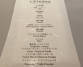 Dinner at Restaurant L’ÉTERRE
