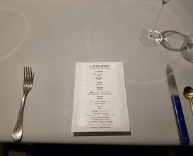 Dinner at Restaurant L’ÉTERRE