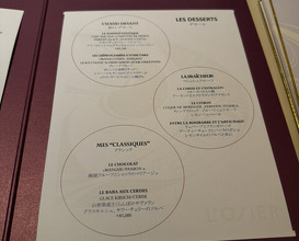 Dinner at L'OSIER (ロオジエ)