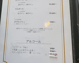 Dinner at Belle Equipe (ベルエキップ)