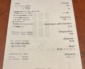 Dinner at La Kanro