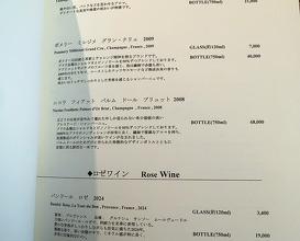 Dinner at La Mer (ラ・メール)