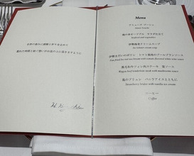Dinner at La Mer The Classic (ラ・メール ザ クラシック)