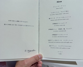 Dinner at La Mer The Classic (ラ・メール ザ クラシック)