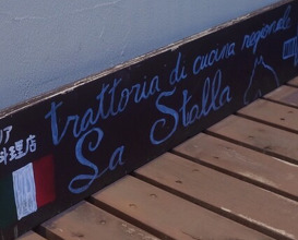 Dinner at La Stalla (La Stalla)