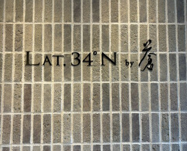 Dinner at LAT.34°N by AO