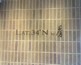 Dinner at LAT.34°N by AO