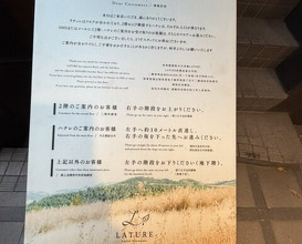 Dinner at LATURE (ラチュレ)