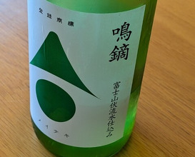 Dinner at Maison KEI Gotemba