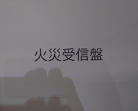 Dinner at Makitori Shinkobe