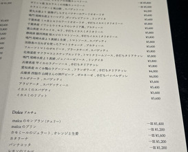 Dinner at malca (malca)
