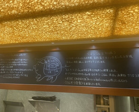 Dinner at Tonkatsu Mange (とんかつ マンジェ)