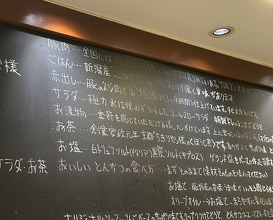 Dinner at Tonkatsu Mange (とんかつ マンジェ)