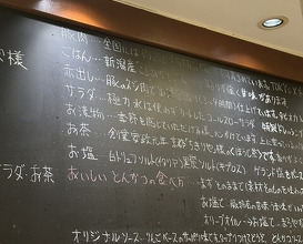 Dinner at Tonkatsu Mange (とんかつ マンジェ)