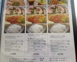 Dinner at Tonkatsu Mange (とんかつ マンジェ)