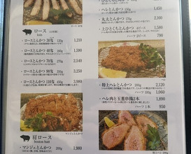 Dinner at Tonkatsu Mange (とんかつ マンジェ)
