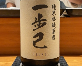 Dinner at Marushin (丸新)