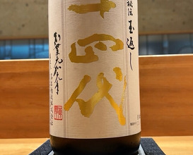 Dinner at Marushin (丸新)