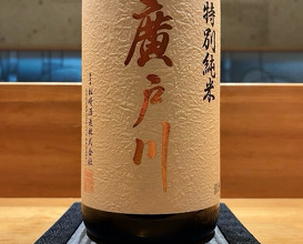 Dinner at Marushin (丸新)