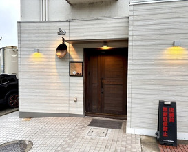 Dinner at Matsuishi (松石)