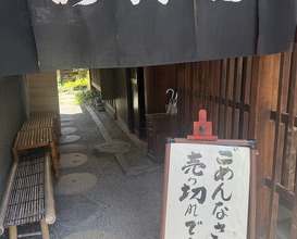 Dinner at Unagi no Matsu Ka (うなぎのまつ嘉)