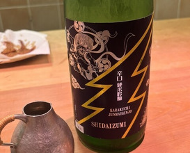 Dinner at Sushi Matsumoto (鮨 まつ本)