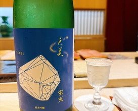 Dinner at Sushi Matsuura (鮨 まつうら)