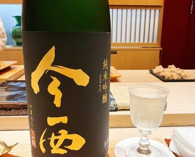 Dinner at Sushi Matsuura (鮨 まつうら)