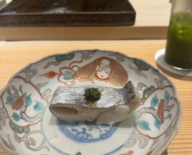 Dinner at Sushi Matsuura (鮨 まつうら)