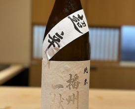 Dinner at Sushi Matsuura (鮨 まつうら)